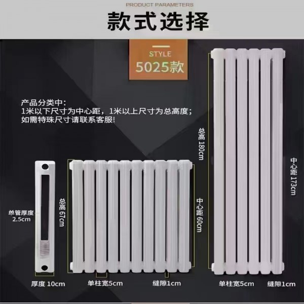 濟(jì)南鋼鋁散熱器6